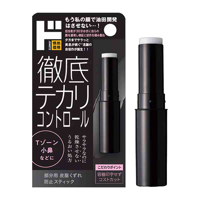 【悲】油田肌にも程がある【悲】