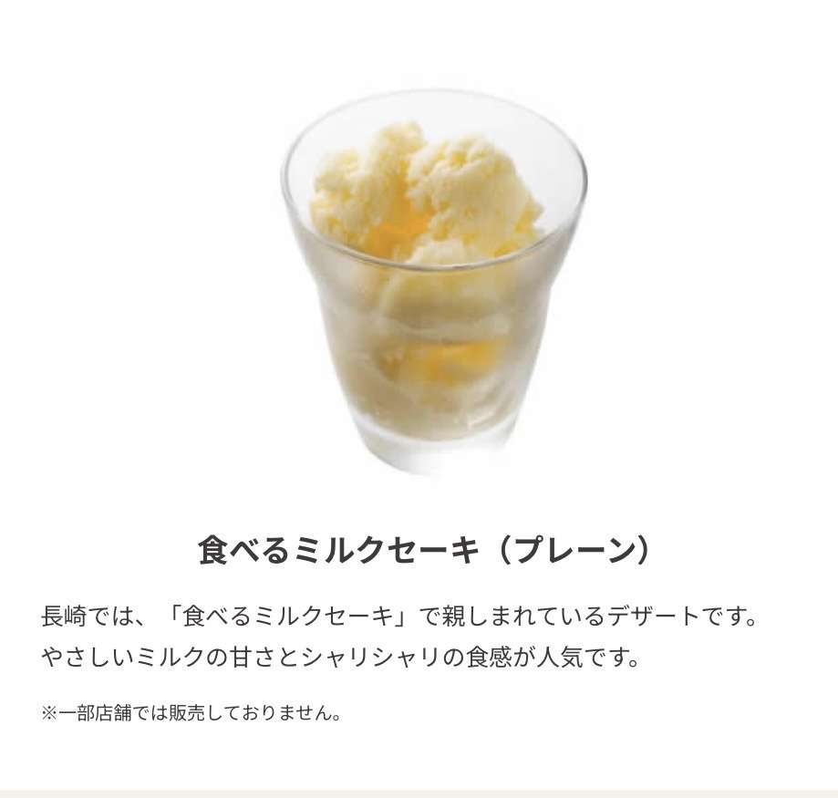 長崎県について知っていること