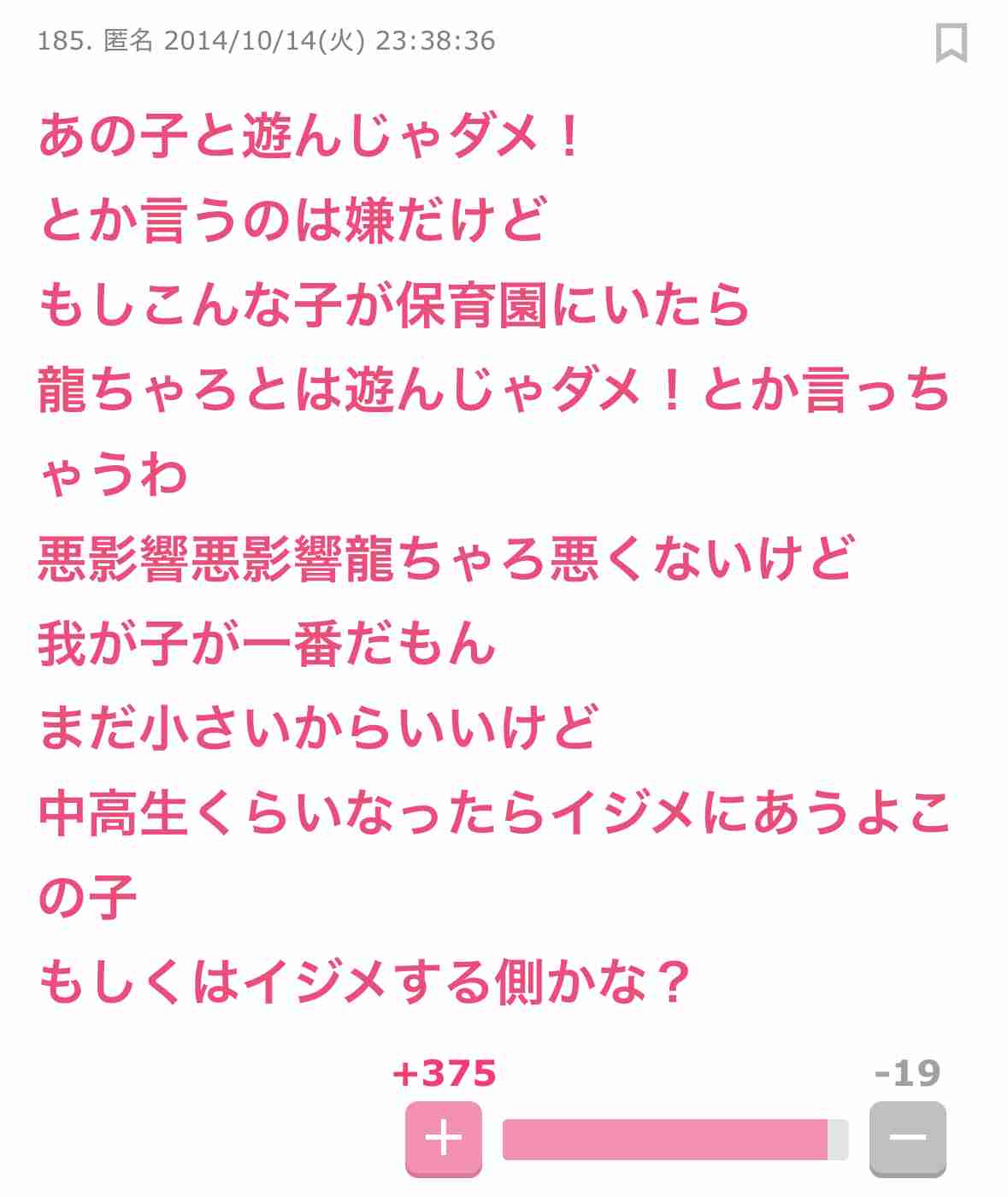 元「小学生ホスト」琉ちゃろ、大学受験生になった姿に驚き おしゃれに興味「ない」...部屋に美少女フィギュア