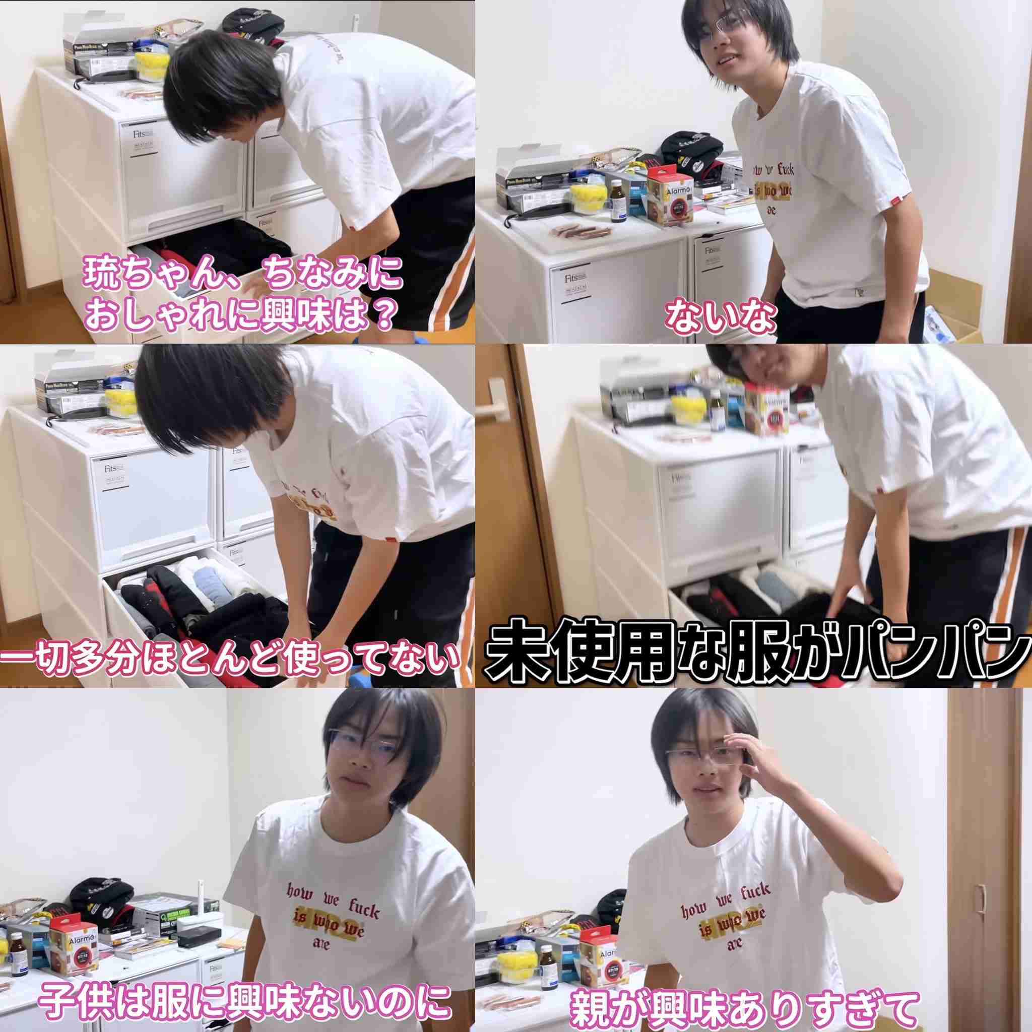 元「小学生ホスト」琉ちゃろ、大学受験生になった姿に驚き おしゃれに興味「ない」...部屋に美少女フィギュア