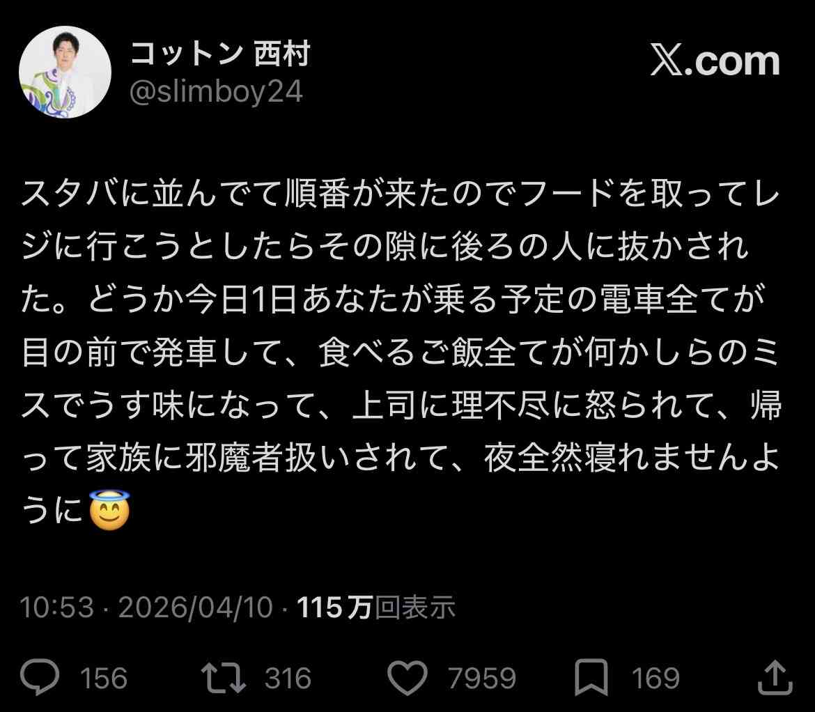 この人、最低！と思ってしまう瞬間