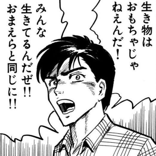 この人、最低！と思ってしまう瞬間