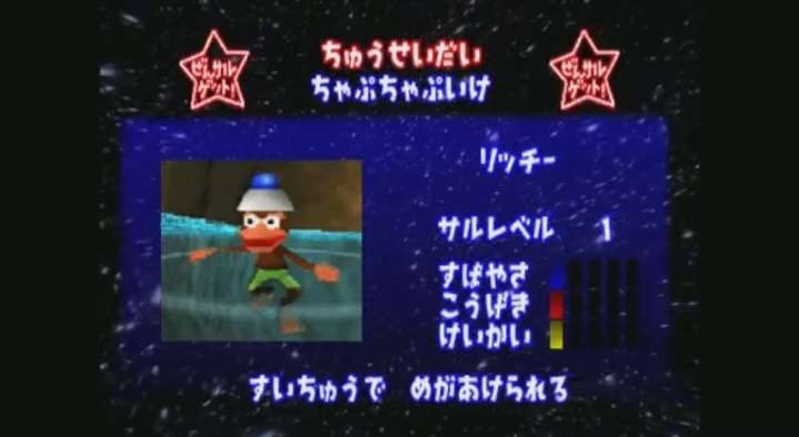 サルゲッチュ、クラッシュバンディクー、ドンキーコングみたいなゲーム