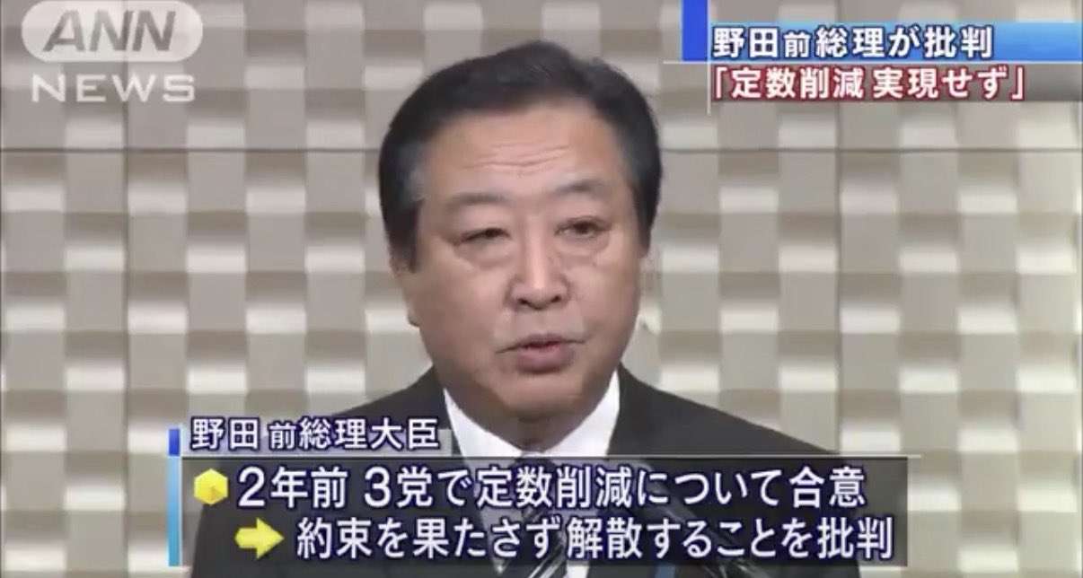 会食翌日に与党が定数削減法案審議入り決定、玉木氏「自民との信頼関係に疑義」…党内も「殴られているのかなでられているのか」
