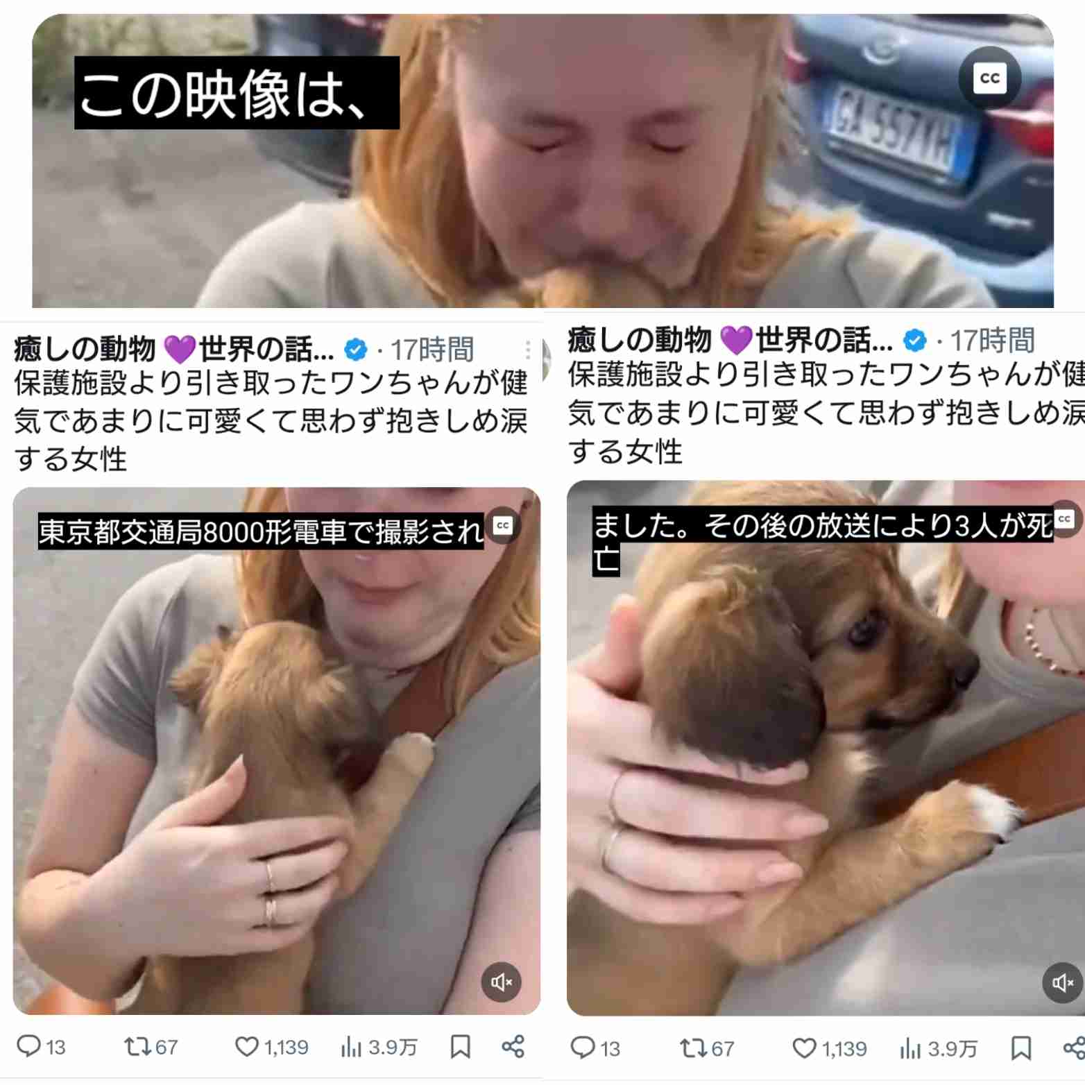 AIの怖い話
