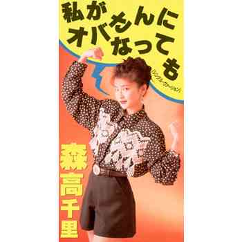 おばさんを自覚した瞬間