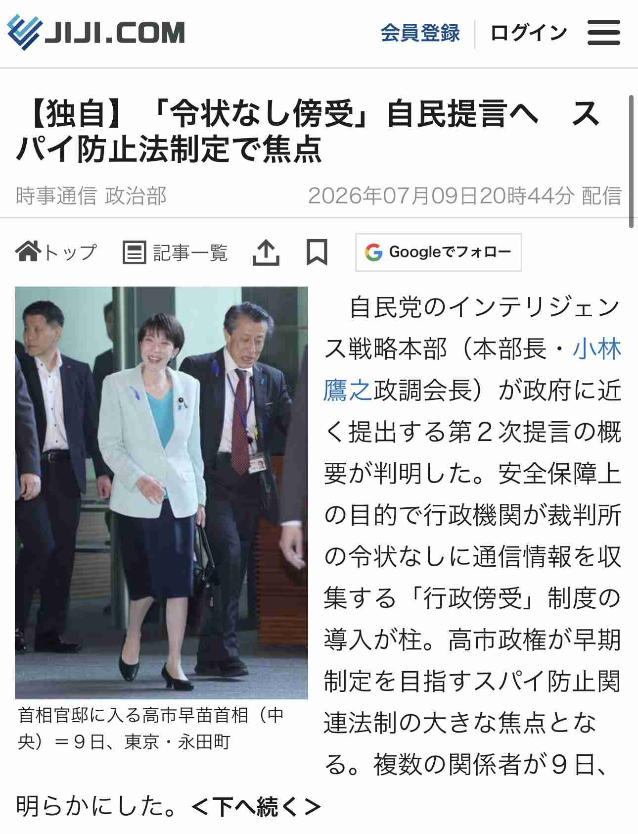 皇室典範改正案が衆議院本会議で可決 賛成方針の中道改革連合は一部の議員が退席