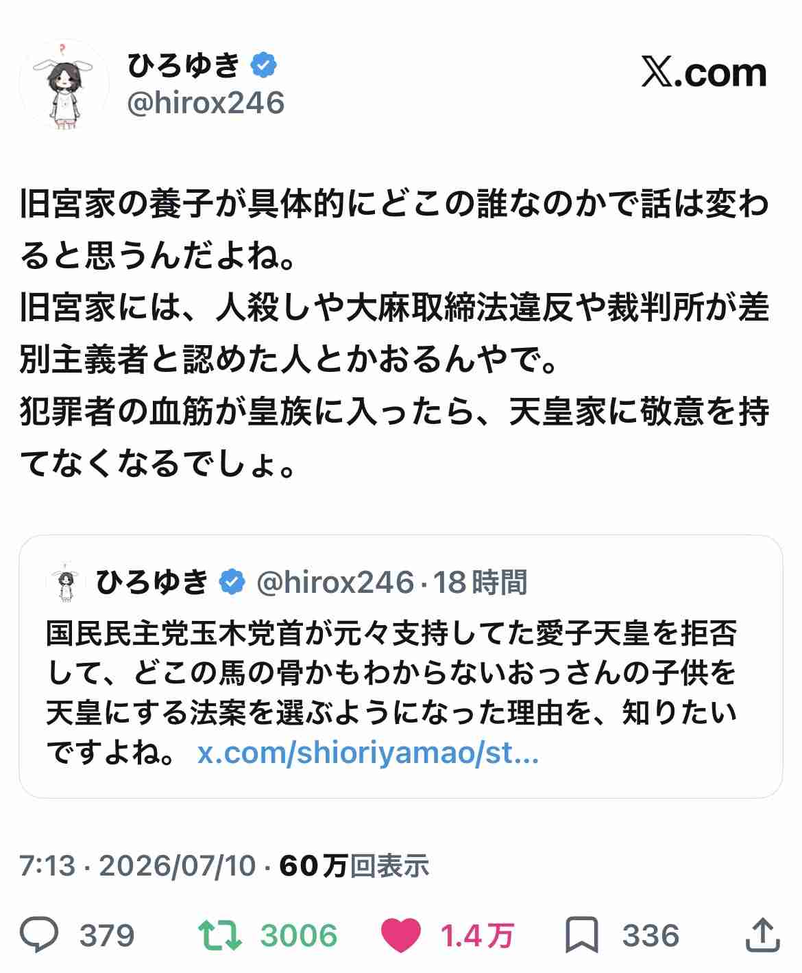 皇室典範改正案が衆議院本会議で可決 賛成方針の中道改革連合は一部の議員が退席
