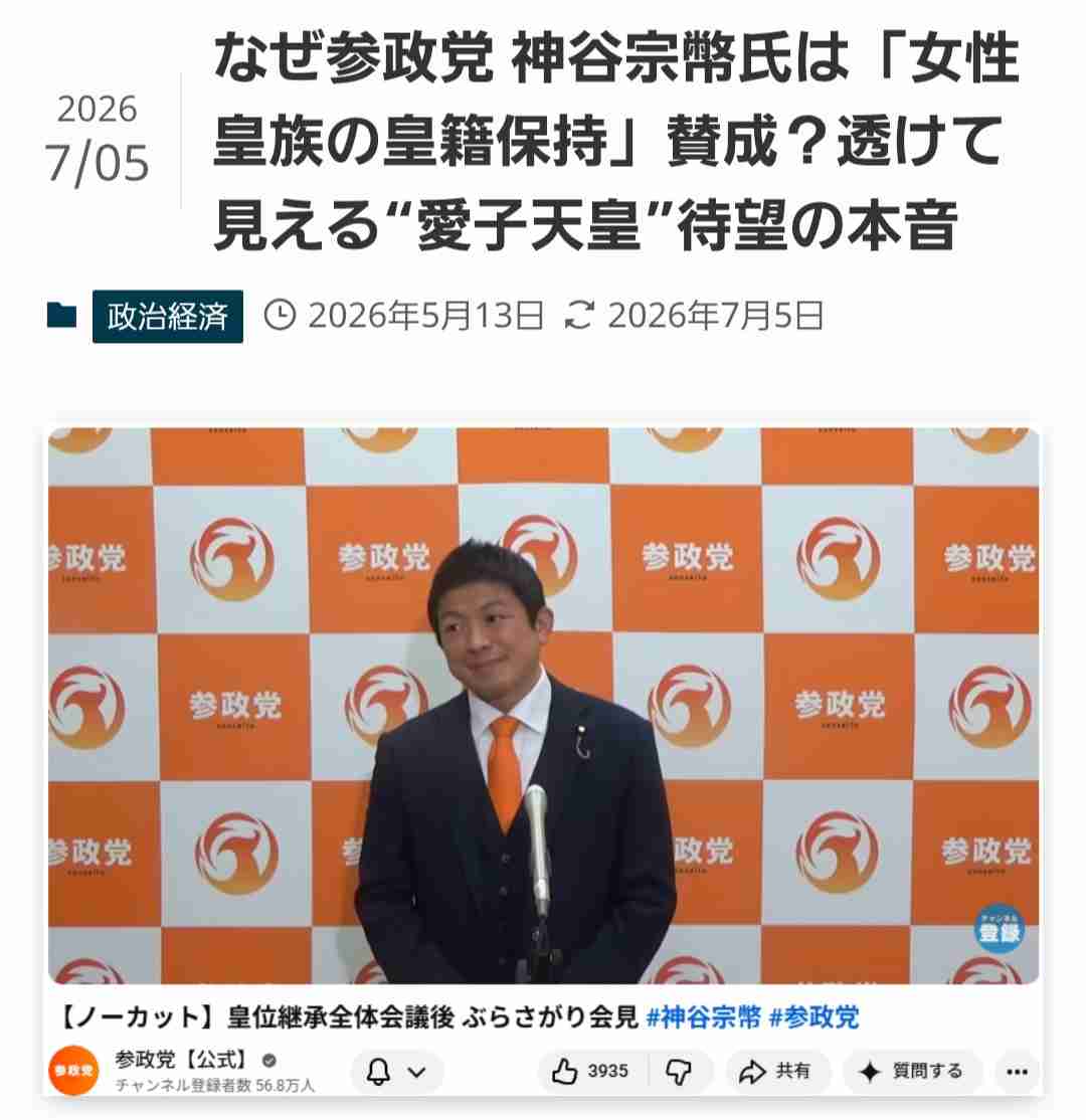 皇室典範改正案が衆議院本会議で可決 賛成方針の中道改革連合は一部の議員が退席