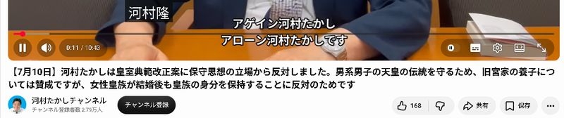 皇室典範改正案が衆議院本会議で可決　賛成方針の中道改革連合は一部の議員が退席
