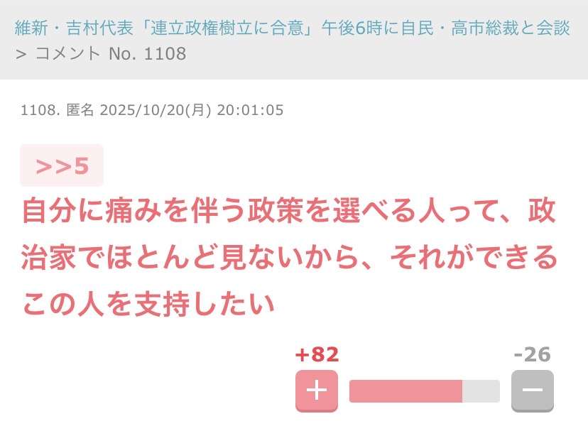 皇室典範改正案が衆議院本会議で可決 賛成方針の中道改革連合は一部の議員が退席