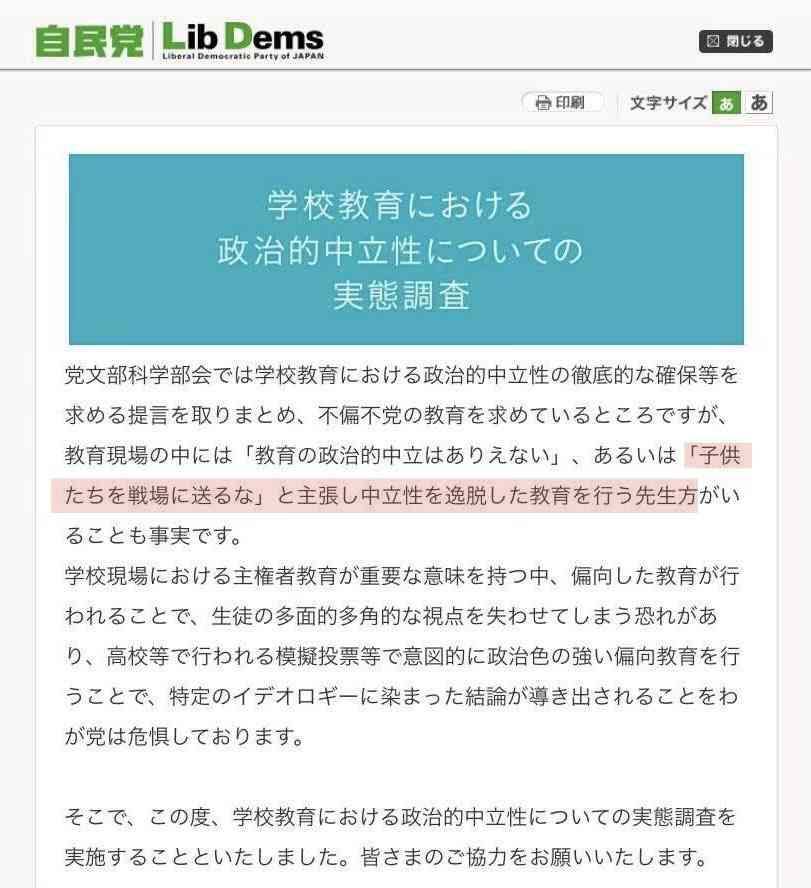 皇室典範改正案が衆議院本会議で可決　賛成方針の中道改革連合は一部の議員が退席