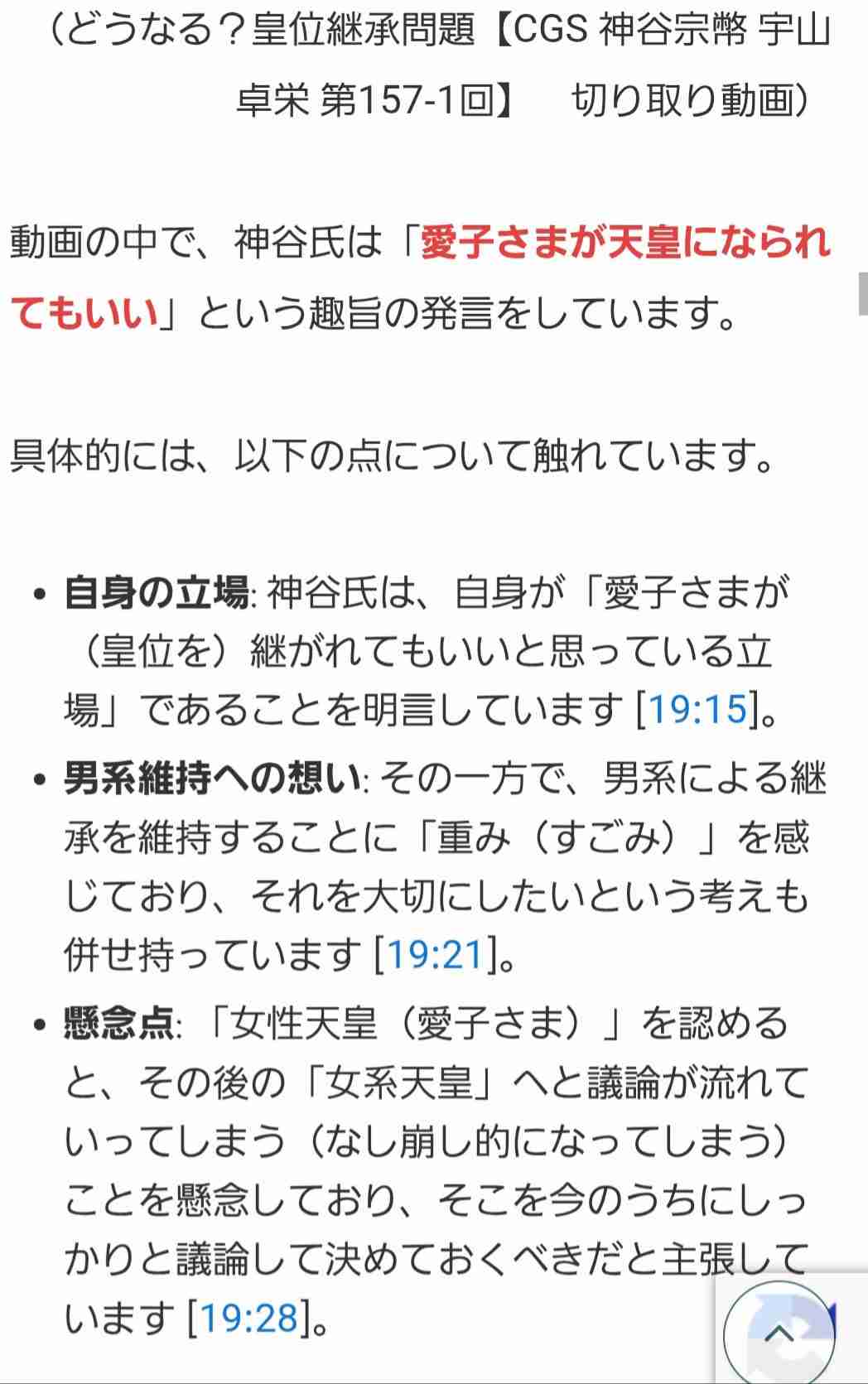 皇室典範改正案が衆議院本会議で可決 賛成方針の中道改革連合は一部の議員が退席
