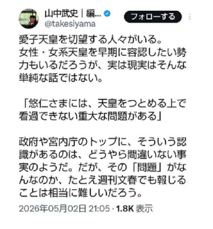 皇室典範改正案が衆議院本会議で可決　賛成方針の中道改革連合は一部の議員が退席