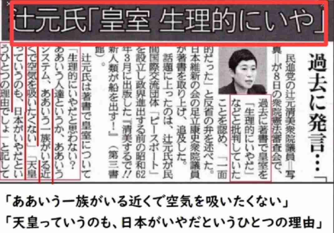 皇室典範改正案が衆議院本会議で可決　賛成方針の中道改革連合は一部の議員が退席