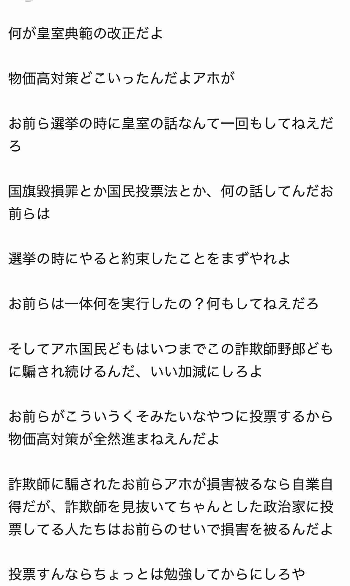 皇室典範改正案が衆議院本会議で可決 賛成方針の中道改革連合は一部の議員が退席