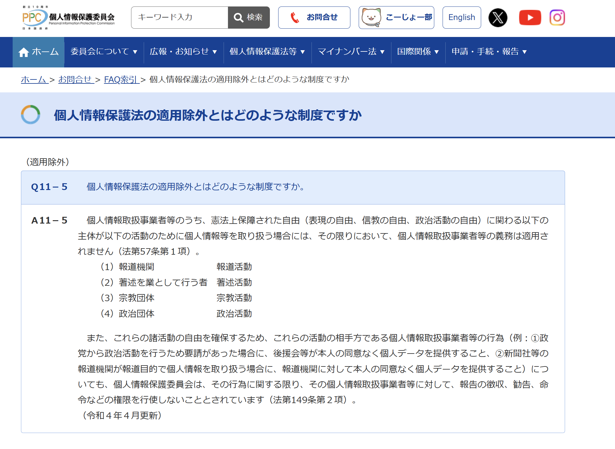 皇室典範改正案が衆議院本会議で可決 賛成方針の中道改革連合は一部の議員が退席