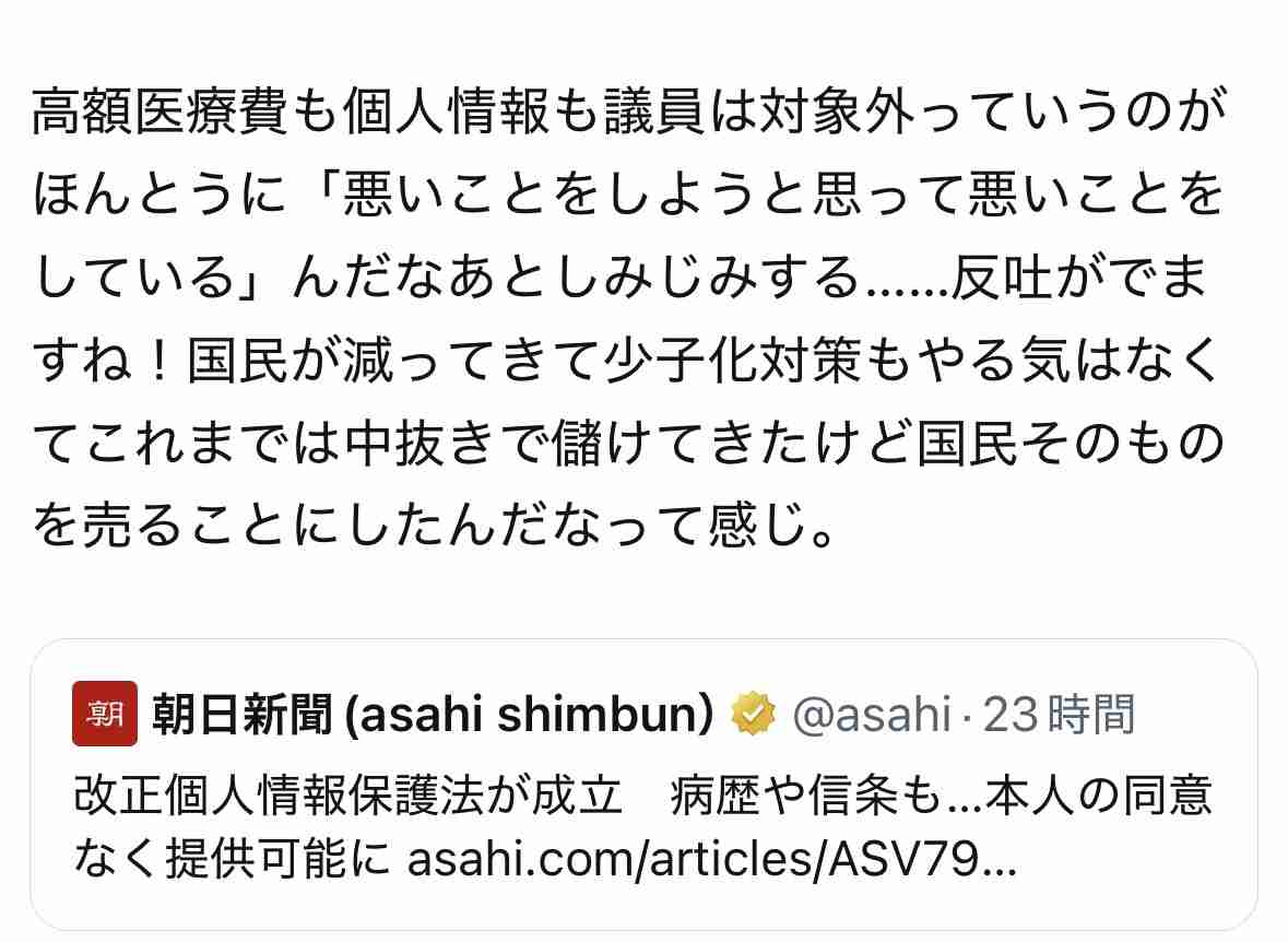皇室典範改正案が衆議院本会議で可決　賛成方針の中道改革連合は一部の議員が退席