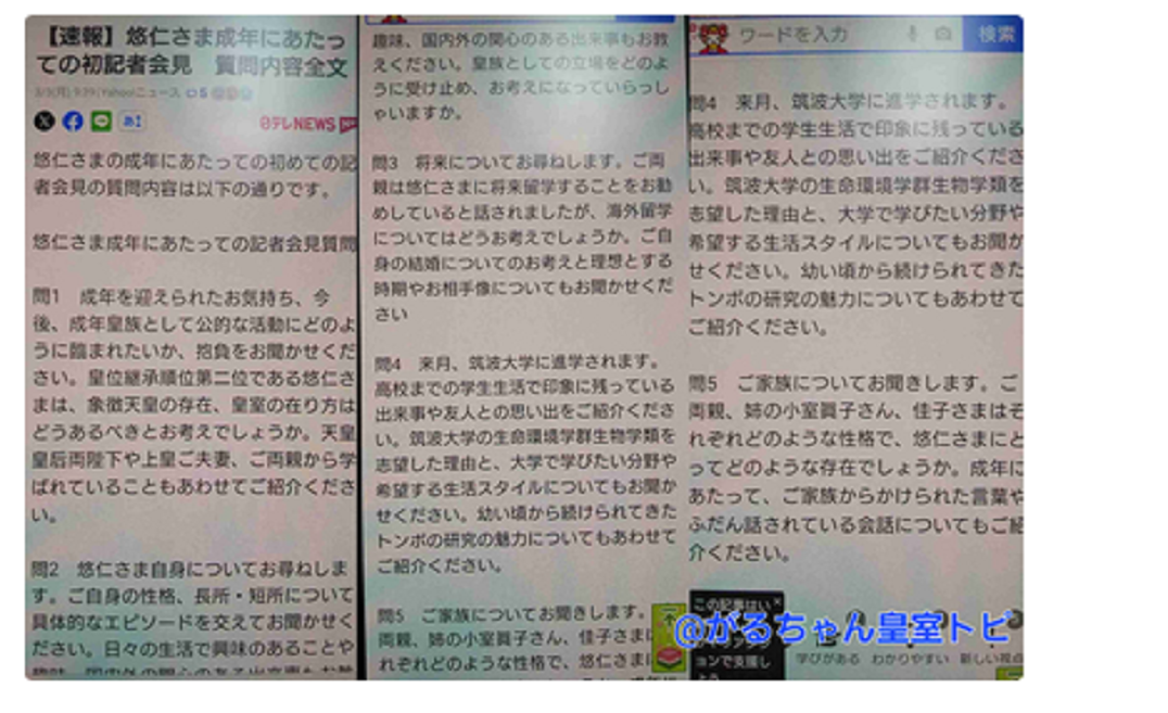 皇室典範改正案が衆議院本会議で可決　賛成方針の中道改革連合は一部の議員が退席