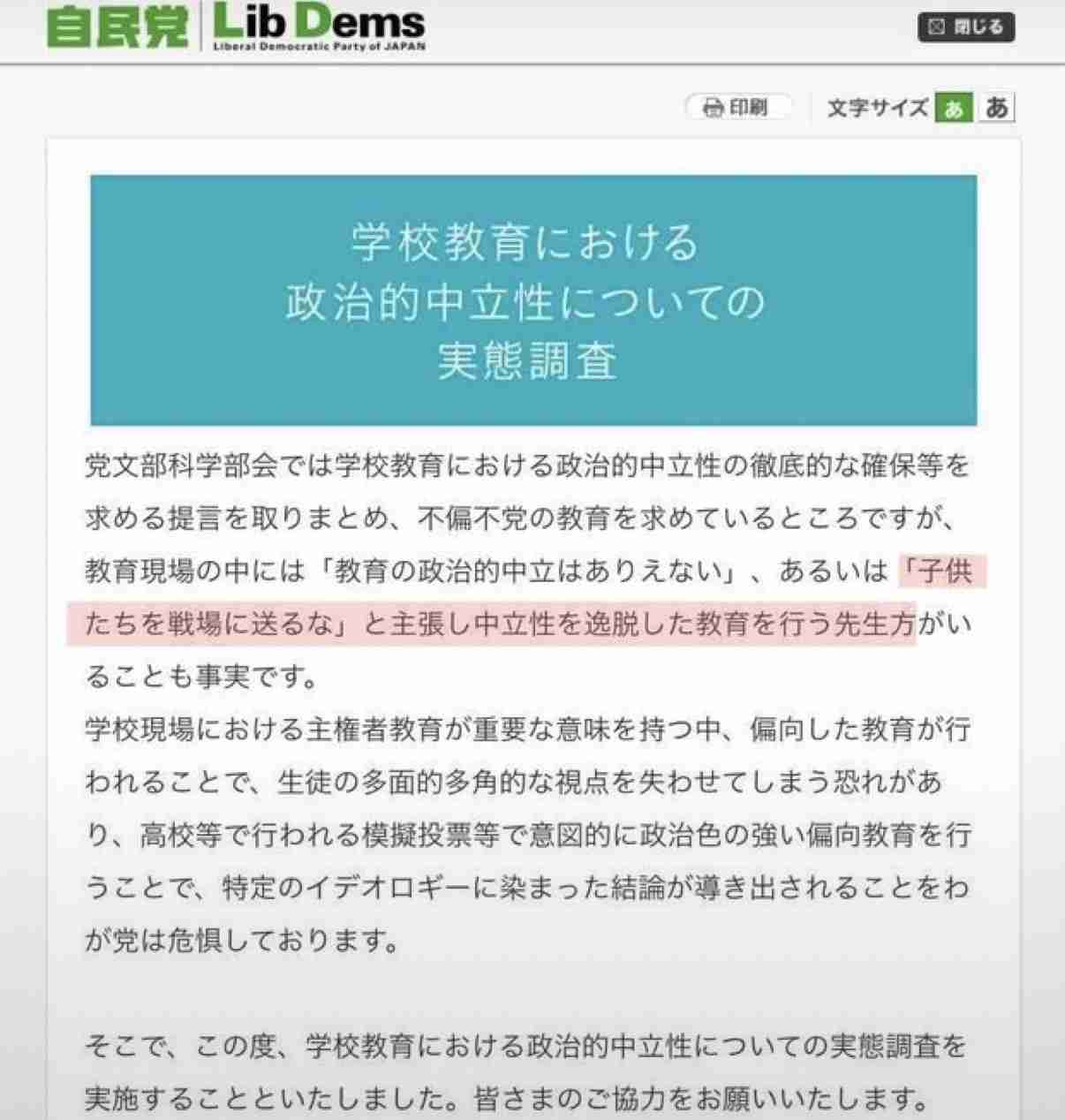 皇室典範改正案が衆議院本会議で可決　賛成方針の中道改革連合は一部の議員が退席