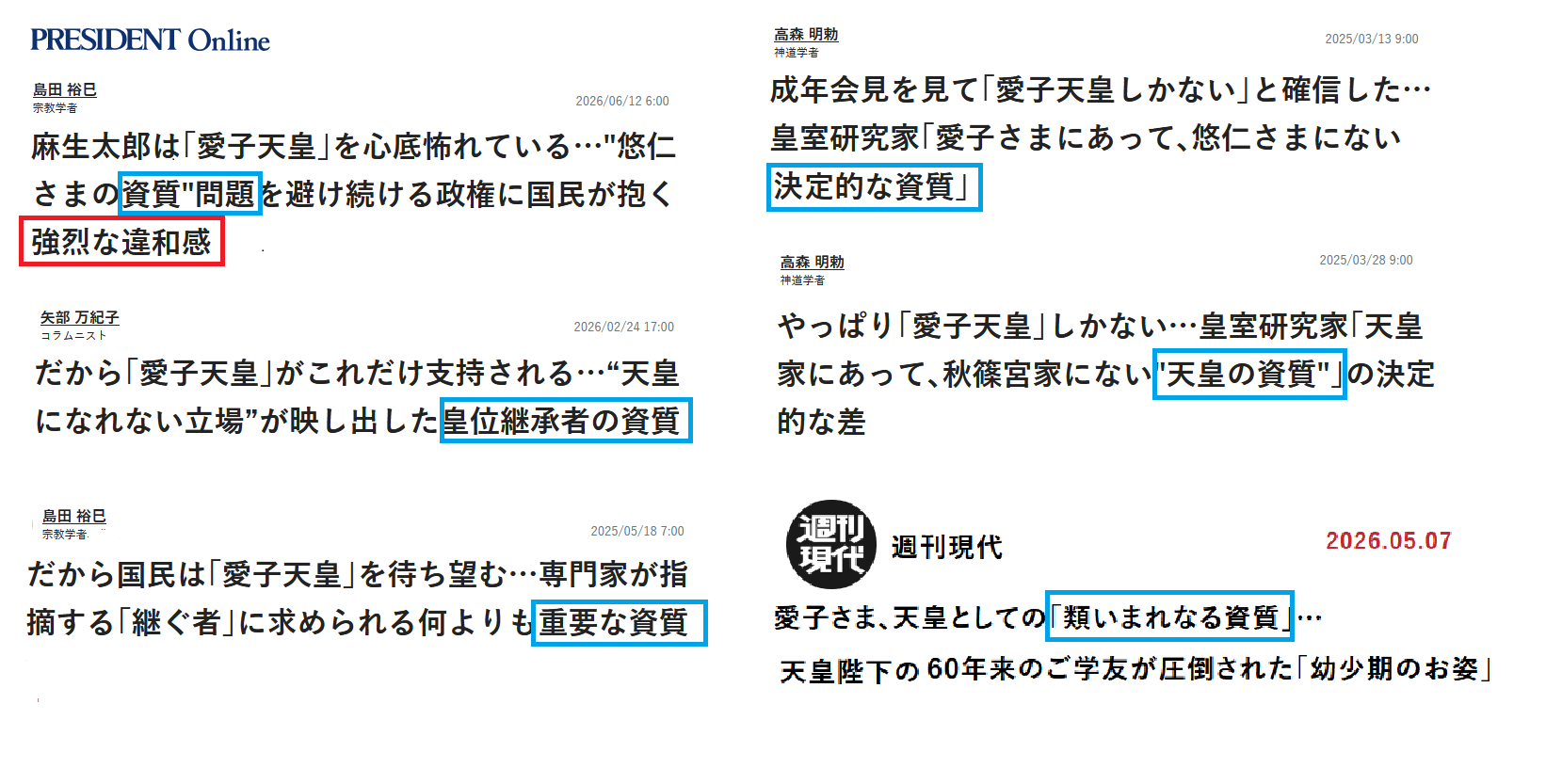 皇室典範改正案が衆議院本会議で可決　賛成方針の中道改革連合は一部の議員が退席