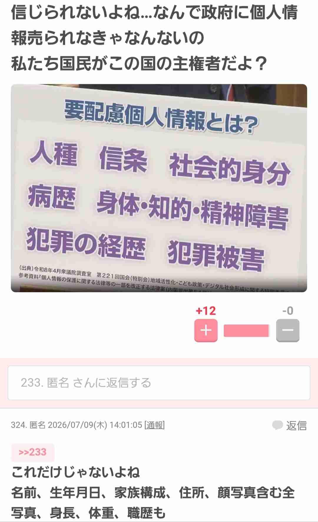 皇室典範改正案が衆議院本会議で可決 賛成方針の中道改革連合は一部の議員が退席