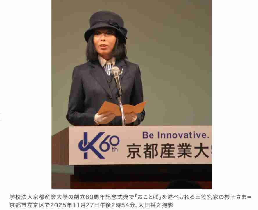 皇室典範改正案が衆議院本会議で可決 賛成方針の中道改革連合は一部の議員が退席