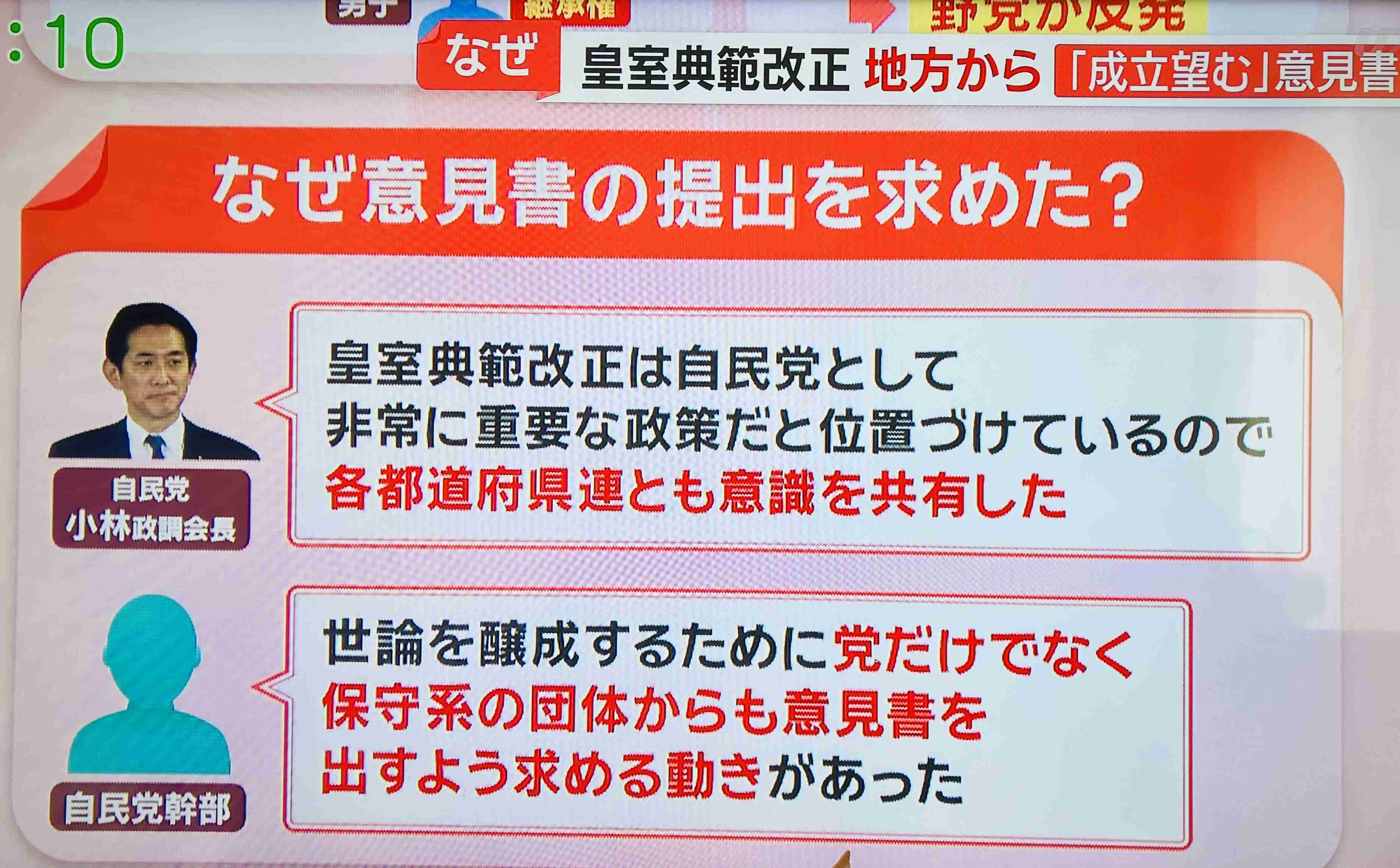 皇室典範改正案が衆議院本会議で可決 賛成方針の中道改革連合は一部の議員が退席