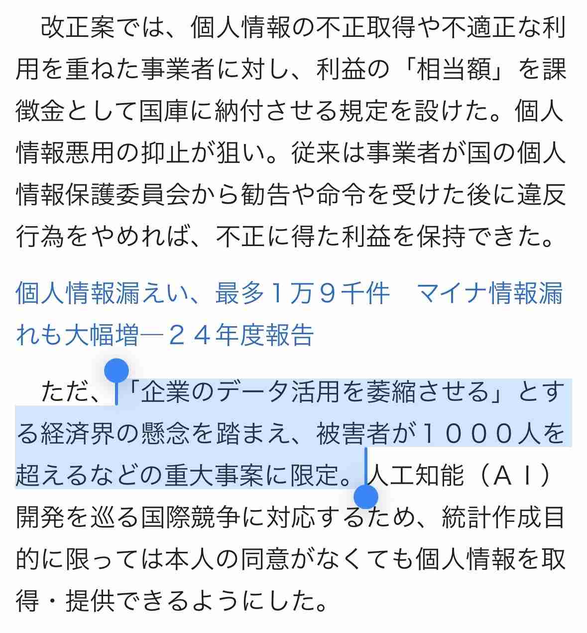 皇室典範改正案が衆議院本会議で可決　賛成方針の中道改革連合は一部の議員が退席