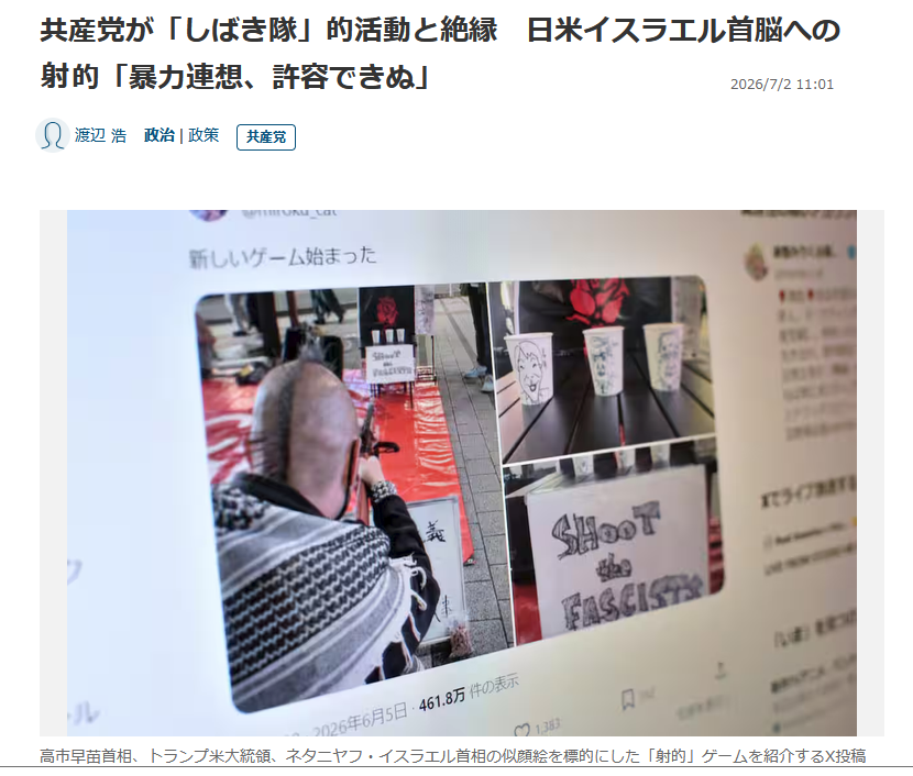 皇室典範改正案が衆議院本会議で可決　賛成方針の中道改革連合は一部の議員が退席