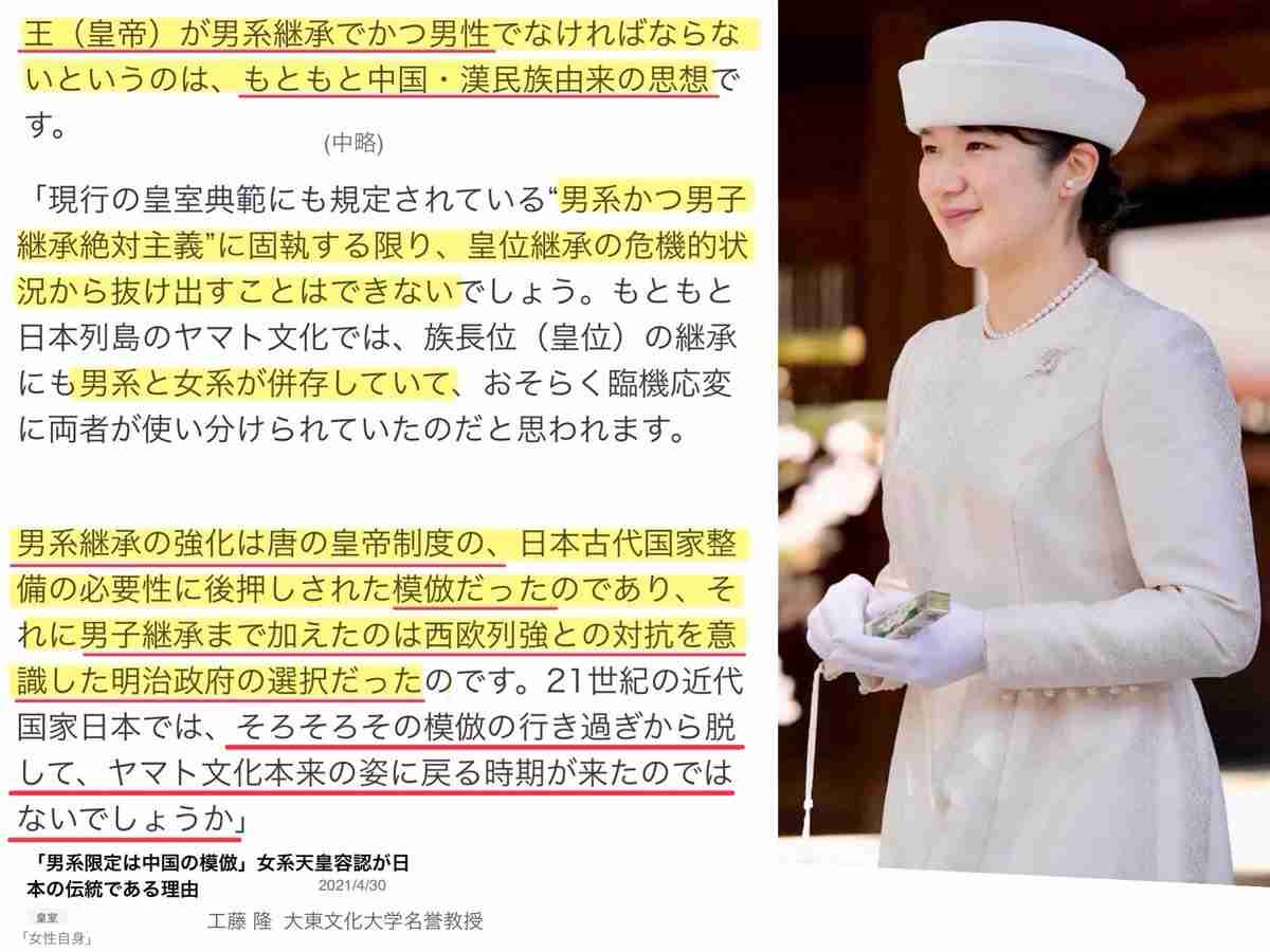 皇室典範改正案が衆議院本会議で可決 賛成方針の中道改革連合は一部の議員が退席