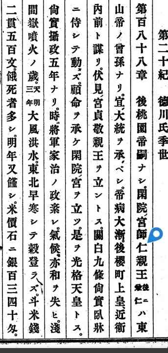 皇室典範改正案が衆議院本会議で可決 賛成方針の中道改革連合は一部の議員が退席