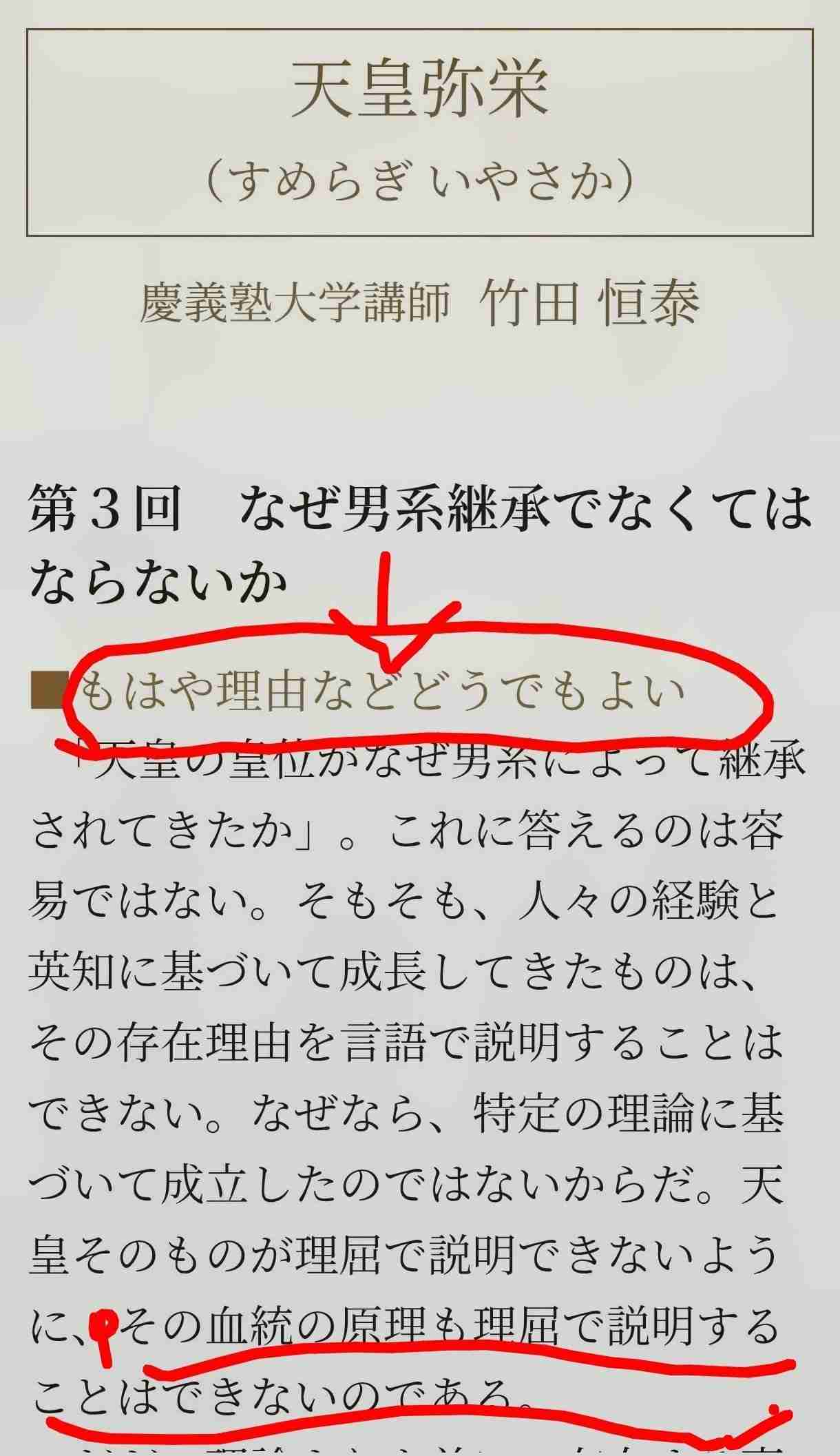 皇室典範改正案が衆議院本会議で可決　賛成方針の中道改革連合は一部の議員が退席