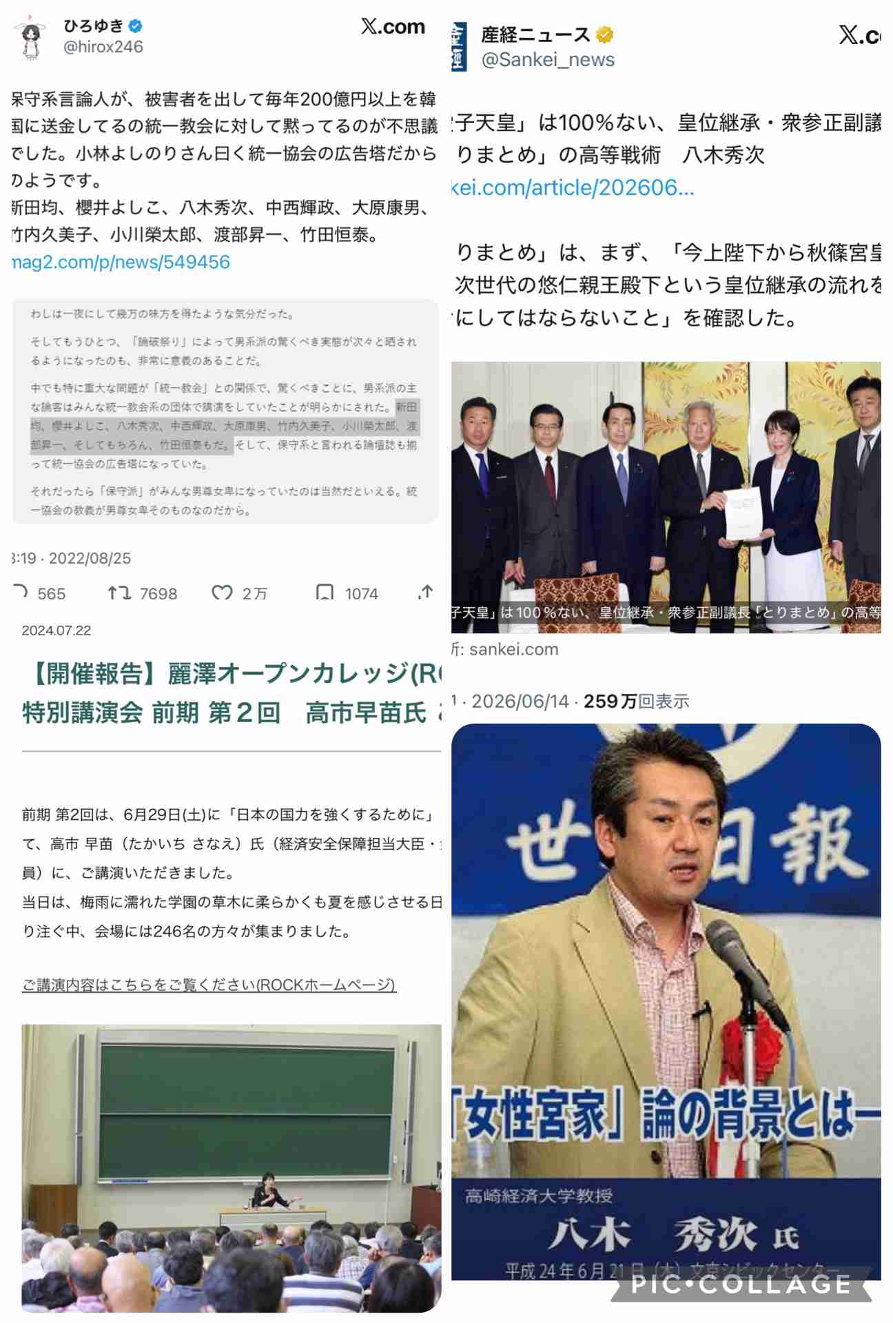 皇室典範改正案が衆議院本会議で可決 賛成方針の中道改革連合は一部の議員が退席