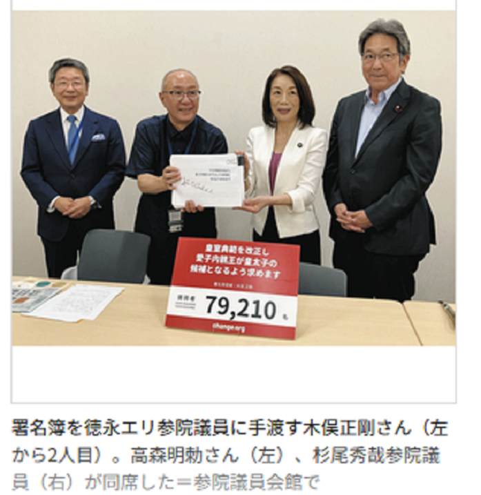 皇室典範改正案が衆議院本会議で可決　賛成方針の中道改革連合は一部の議員が退席