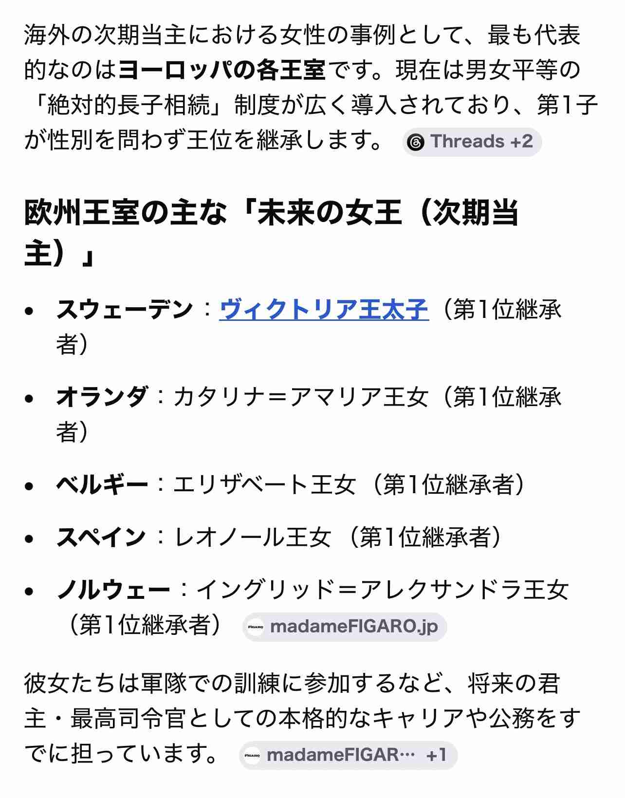 皇室典範改正案が衆議院本会議で可決 賛成方針の中道改革連合は一部の議員が退席