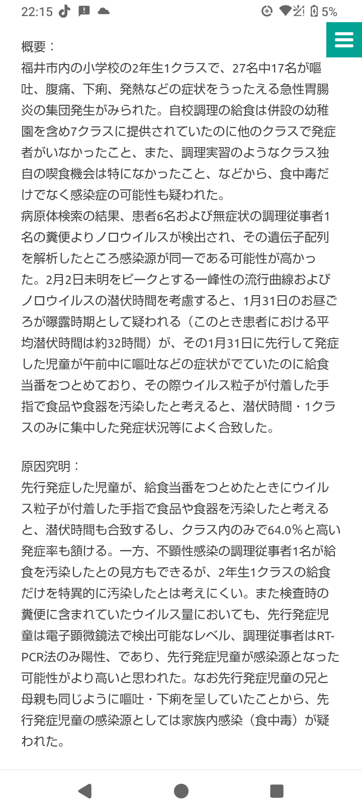皇室典範改正案が衆議院本会議で可決 賛成方針の中道改革連合は一部の議員が退席
