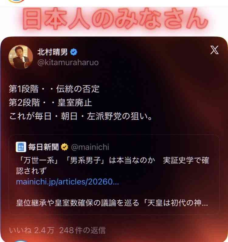 皇室典範改正案が衆議院本会議で可決 賛成方針の中道改革連合は一部の議員が退席