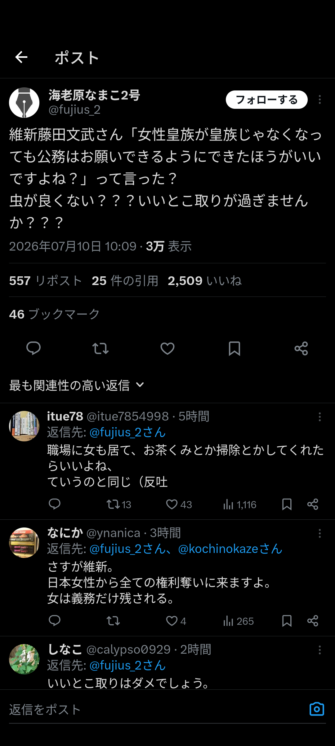 皇室典範改正案が衆議院本会議で可決　賛成方針の中道改革連合は一部の議員が退席