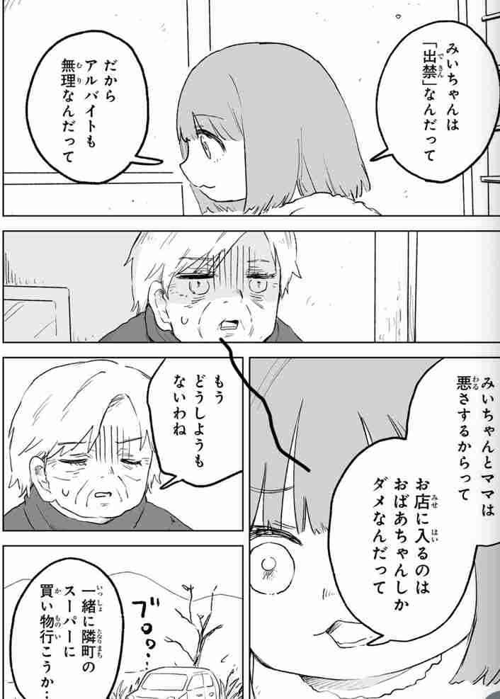 【お店】出禁になったことありますか？