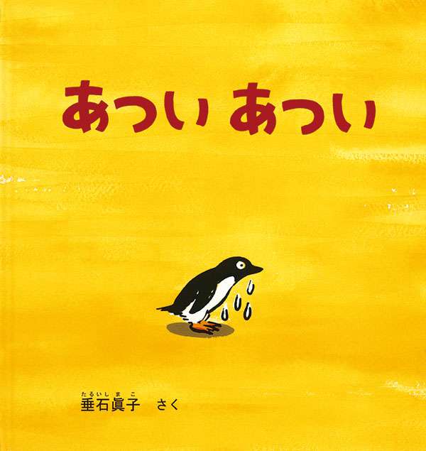 「暑い暑い」と口に出して言い過ぎる人が嫌い
