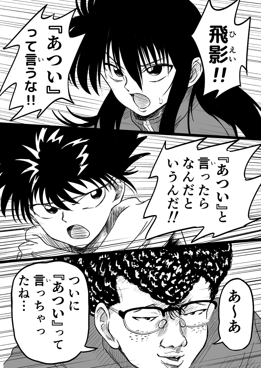 「暑い暑い」と口に出して言い過ぎる人が嫌い