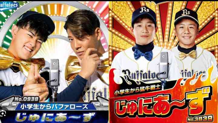 オリックス・バファローズファン集まれ! part33