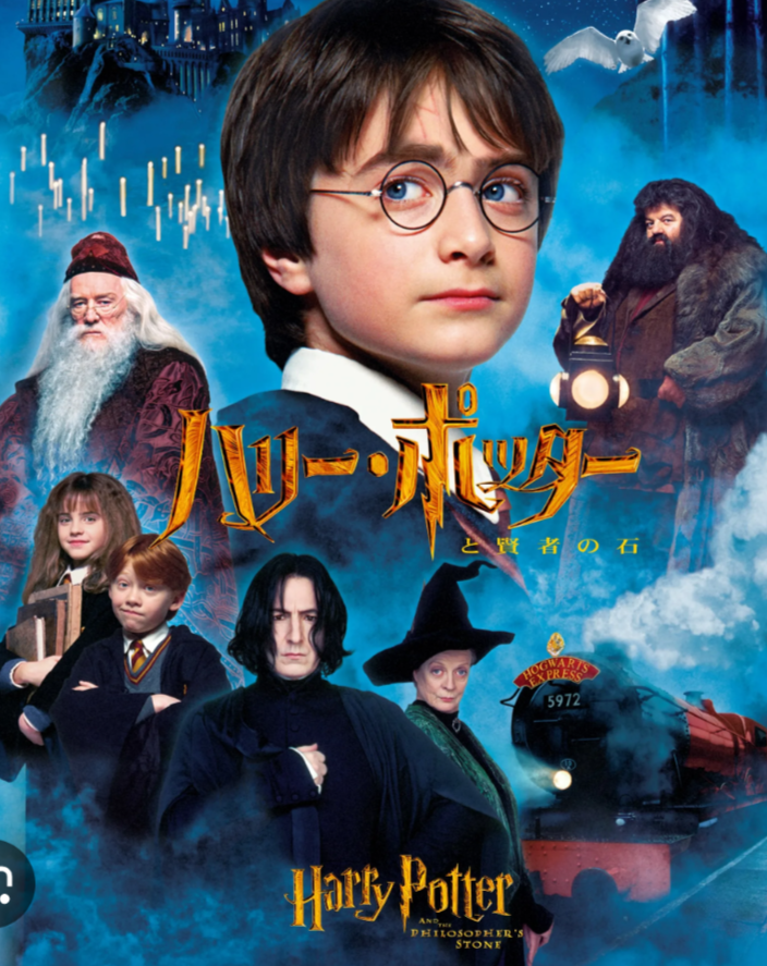 ハリー・ポッターについて語りたい‼️
