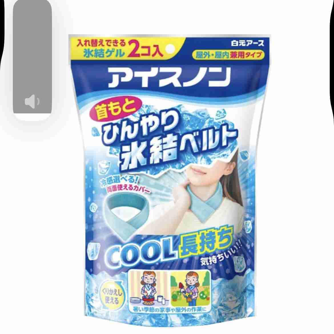 【氷嚢】氷のう使ってる方
