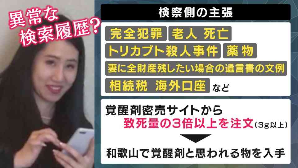 「便注入、死ぬか」と検索 病院で患者殺害疑いの女