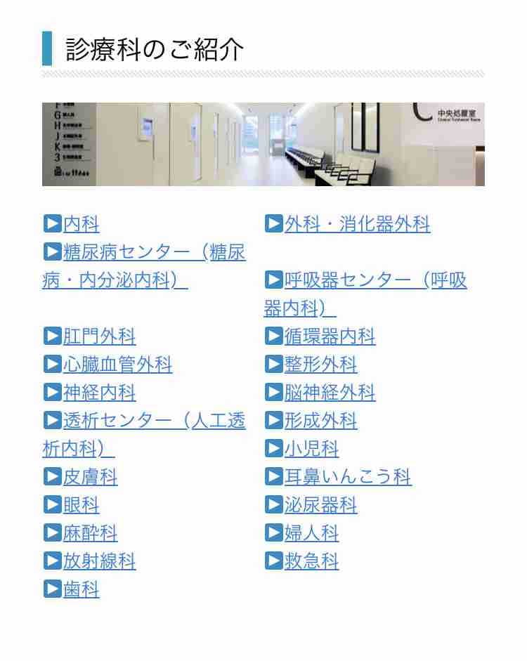 「便注入、死ぬか」と検索　病院で患者殺害疑いの女