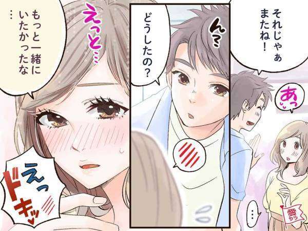 恋愛テクニック、使ってるよね？