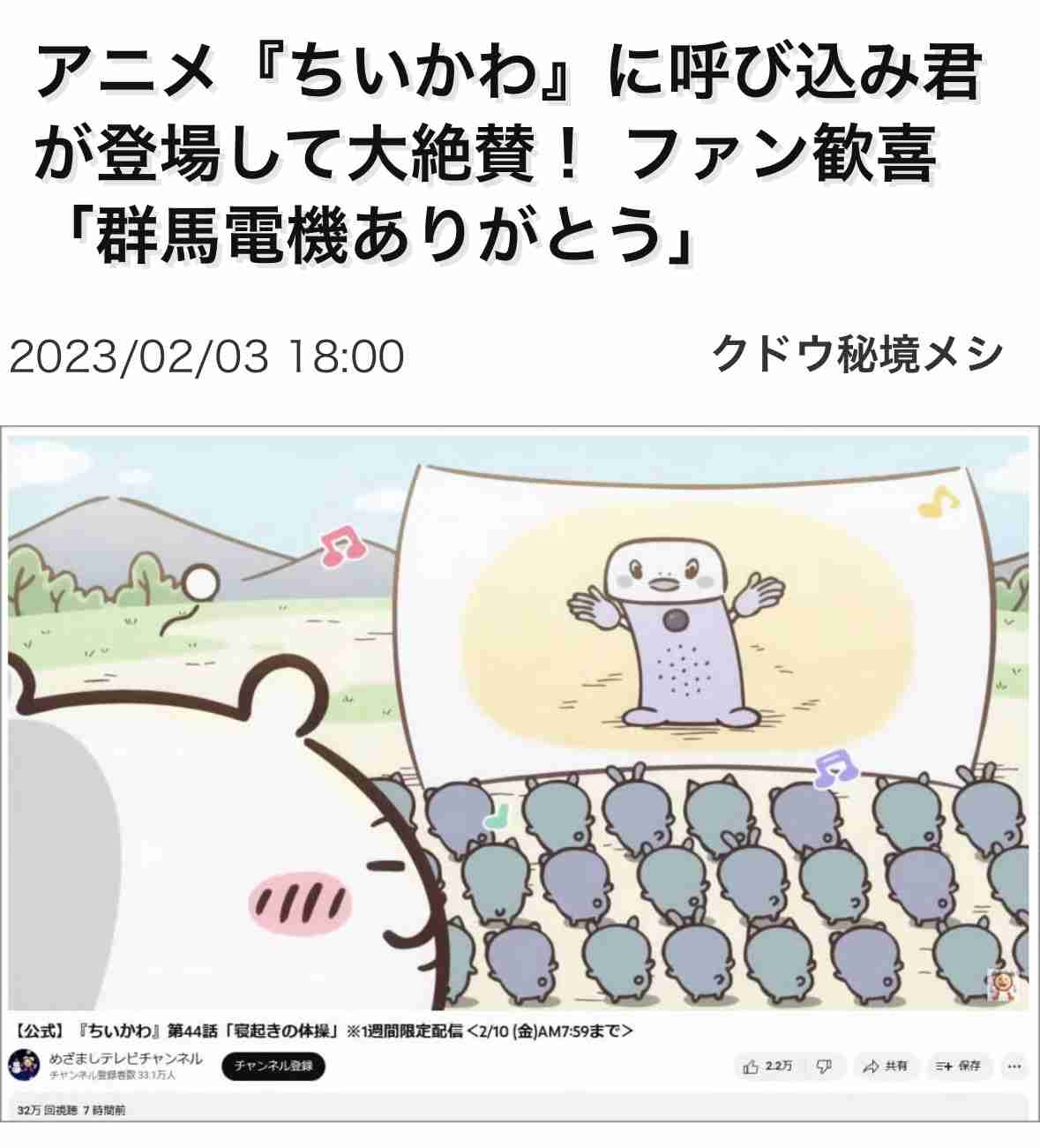 ちいかわ初心者が詳しい人に質問するトピ