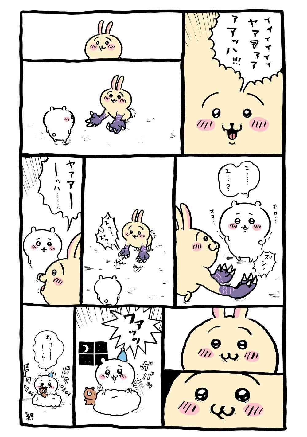 ちいかわ初心者が詳しい人に質問するトピ